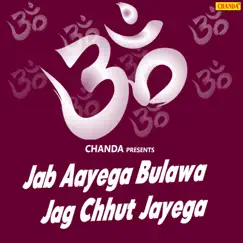 Chidiya Chug Gayi Khet Song Lyrics