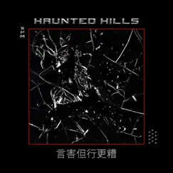 Haunted Hills Song Lyrics