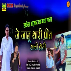 Je Jaanu Thari Preet Sachi Hoti - Single by Rakesh Aazad album reviews, ratings, credits