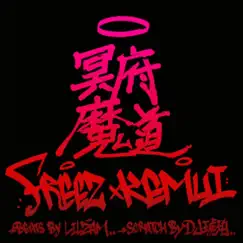 冥府魔道 - Single by FREEZ, KEMUI & LILZAM album reviews, ratings, credits