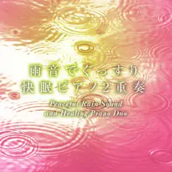 Peaceful Rain Sound and Healing Piano Duo, Vol. 2, - J-POP - - Single by おやすみベイビー album reviews, ratings, credits