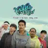 หมูหมากาไก่ (feat. ด็อกเตอร์อ๋อง, New Ton, Lil Nonnyy & Lil Stone) - Single album lyrics, reviews, download