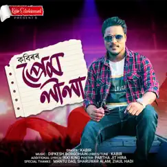 Prem Lilla Song Lyrics