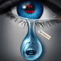 My tears - הדמעות שלי - Single by Tiny album reviews, ratings, credits