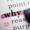 Why - Single album lyrics, reviews, download