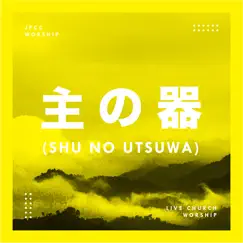 Shu No Utsuwa - Single by JPCC Worship & Live Church Worship album reviews, ratings, credits