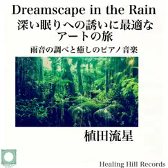 Beginning of the Beginning of the Rain 'Beginning of the Rain Song Lyrics