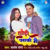 Chhaudi Pataraki Ge - Single album lyrics, reviews, download