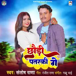 Chhaudi Pataraki Ge - Single by Santosh Rana album reviews, ratings, credits