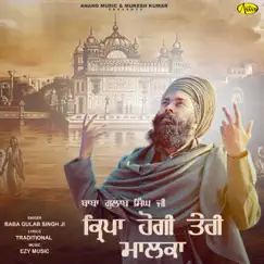 Kirpa Hogi Teri Malka Song Lyrics