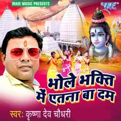 Bhole Bhakti Me Etna Ba Dum - EP by Krishna Dev Chaudhary album reviews, ratings, credits