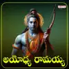 Ayodhya Sri Rama - Single album lyrics, reviews, download