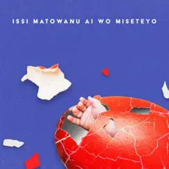 Isshi Matowanu Ai o Miseteyo Song Lyrics