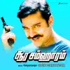 Soora Samhaaram (Original Motion Picture Soundtrack) - EP album lyrics, reviews, download