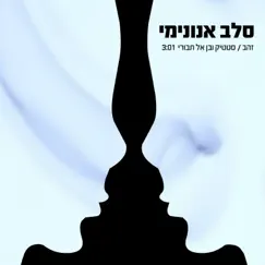 Zahav (Startrack) Song Lyrics