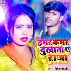 Hamar Kamar Dukhata A Raja - Single by Ritesh Dehati album reviews, ratings, credits