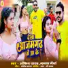 Dekha azamgarh main aake - Single album lyrics, reviews, download