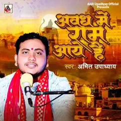 Awadh Me Ram Aaye Hai - Single by Amit Upadhyay album reviews, ratings, credits