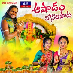 Ashada Bonala Paata - Single by Sri Guru Rana Prathap, Boddu Soujanya & Mounika Yadav album reviews, ratings, credits
