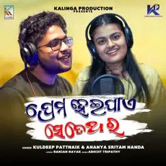 Prema Heijae Sete Thara - Single by Kuldeep Pattanaik & Ananya Sritam Nanda album reviews, ratings, credits