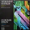 Lyubomir Pipkov: Concerto for violoncello and orchestra album lyrics, reviews, download