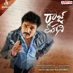 Bhahuvulo Bhandivi Ra Song Lyrics