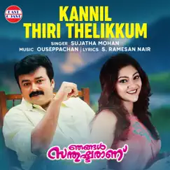 Kannil Thiri Thelikkum (From “Njangal Santhushtaranu”) Song Lyrics