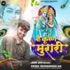 Hey Krishna Murari - Single album lyrics, reviews, download