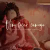 Vem Ficar Comigo - Single album lyrics, reviews, download