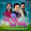 Ei Ghara Ama Mandira - Single album lyrics, reviews, download