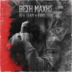 THESI MAXIS - Single by Evan SBK & BFR TEAM album reviews, ratings, credits