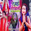 Ye Mai Sherawali - Single album lyrics, reviews, download