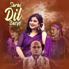 Dadai Chil Basyo Song Lyrics