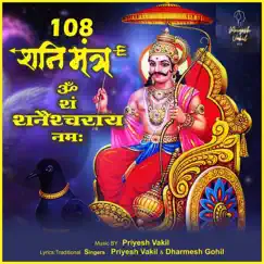 108 Shani Mantra - Single by Priyesh Vakil & Dharmesh Gohil album reviews, ratings, credits