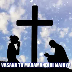 Vasana Tu Manamandiri Majhya Song Lyrics