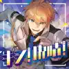 Kishi!Kaisei! - Single album lyrics, reviews, download