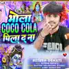Bhola Coca Cola Pila Da Na (feat. Suman Sona) - Single album lyrics, reviews, download