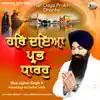 Har Daya Prabh Dharhe - Single album lyrics, reviews, download