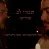 Shvurei Lev Yiddish (feat. Mendy Hershkowitz) - Single album lyrics, reviews, download