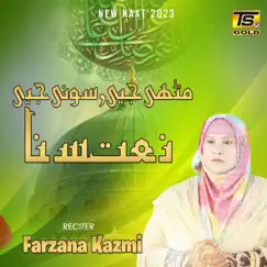 Mithi Ji Rasool Di Naat Suna by Farzana Kazmi album reviews, ratings, credits