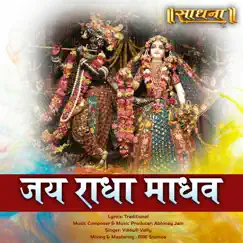 Jai Radha Maadhav Song Lyrics