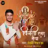 Vinti Hamar Maiya - Single album lyrics, reviews, download