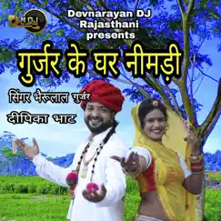 Gurjar Ke Ghar Neemadi Song Lyrics