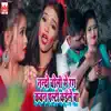 Nando Choli Me Rang Kawan Palti Kaile Ba - Single album lyrics, reviews, download