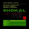 Shokal Hoyeche - Single album lyrics, reviews, download