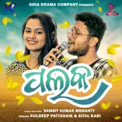 Palaka - Single by Kuldeep Pattanaik & Sital Kabi album reviews, ratings, credits