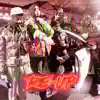 Re Up (feat. Bankrollad, Wray CB & Indigo Muzz) - Single album lyrics, reviews, download