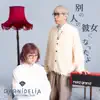 別の人の彼女になったよ (Cover) - Single album lyrics, reviews, download