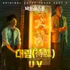 Bigforest, Pt. 2 (Original Television Soundtrack) - Single album lyrics, reviews, download