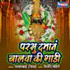 Parsu Daman Chalv Ki Gadi - Single album lyrics, reviews, download